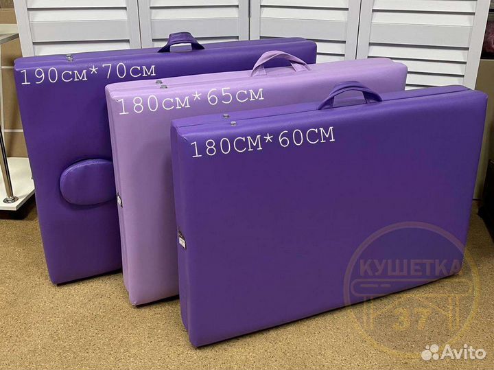 Массажный стол складной