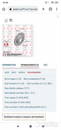 Задние Тормозные диски К-кт VW/Skoda/Audi
