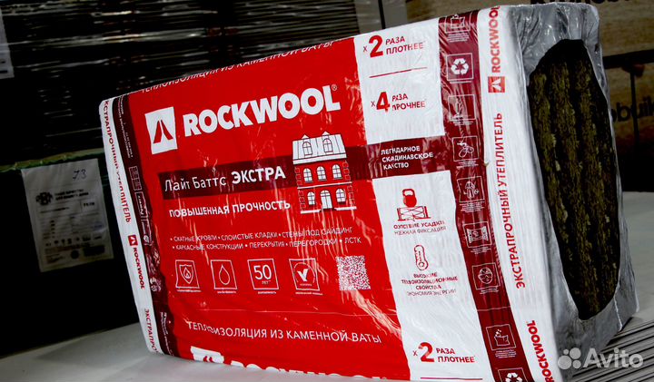 Утеплитель базальтовый Лайт баттс Экстра 50 мм