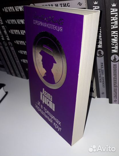 Новые книги Агата Кристи и Фергюс Хьюм