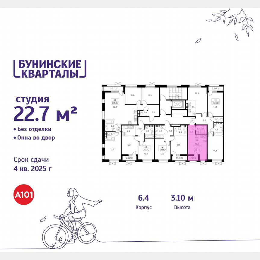 Квартира-студия, 22,7 м², 6/8 эт.