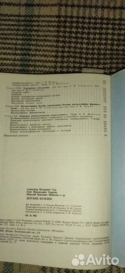 Книги мо медицине