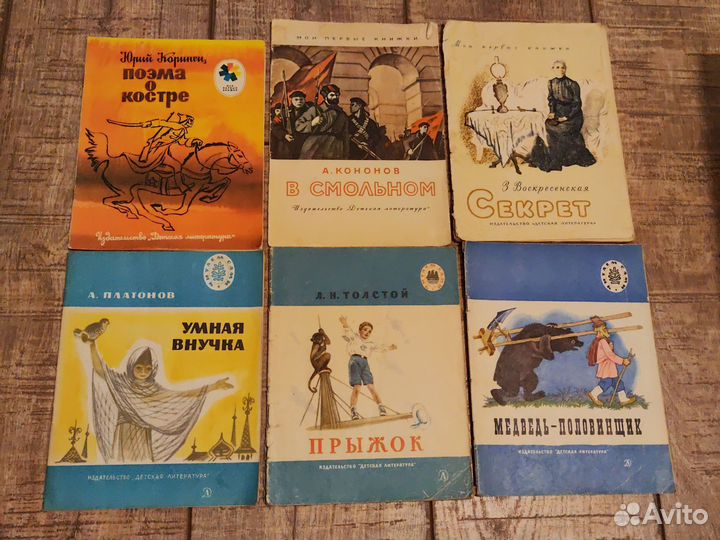 Детские книги СССР.1990ых годов
