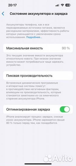 iPhone 14, 256 ГБ