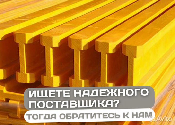 Балка бдк для опалубки