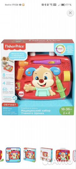 Интерактивная развивающая игрушка Fisher price