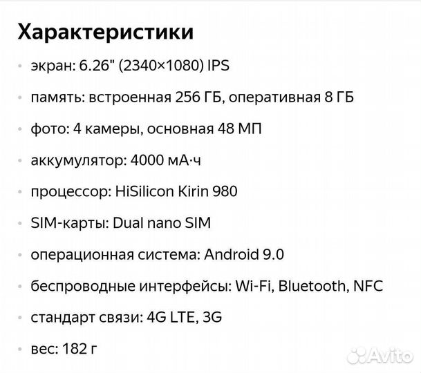 Honor 20 pro