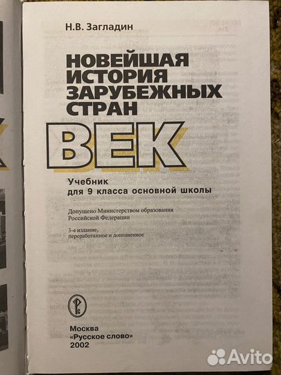 История зарубежный стран 9 класс