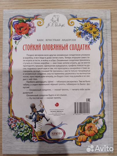 Книга: Стойкий оловянный солдатик (#1)