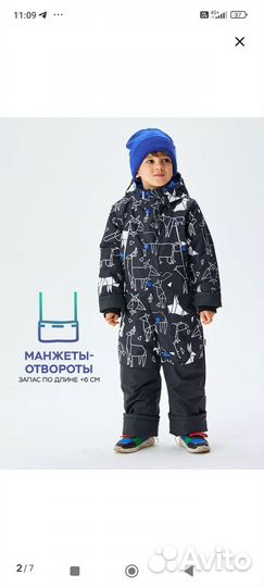 Комбинезон