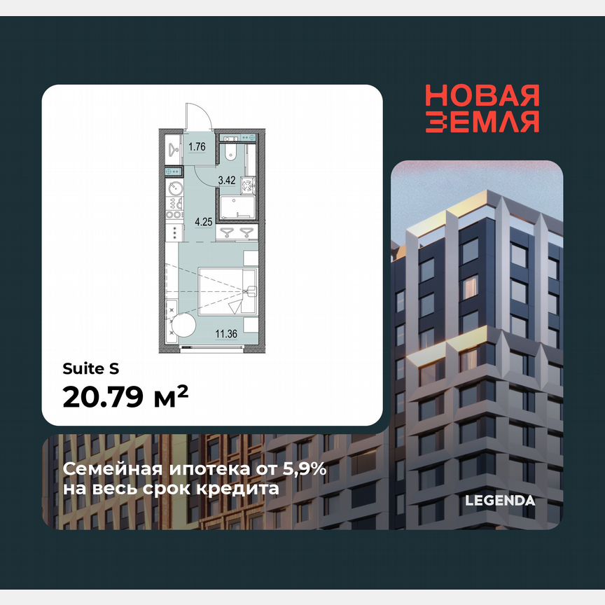Квартира-студия, 20,8 м², 13/16 эт.