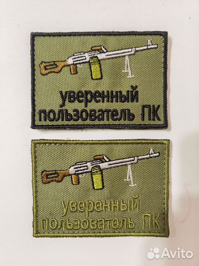 Шеврон пулемёт Калашникова