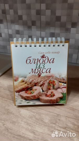 Книга рецептов