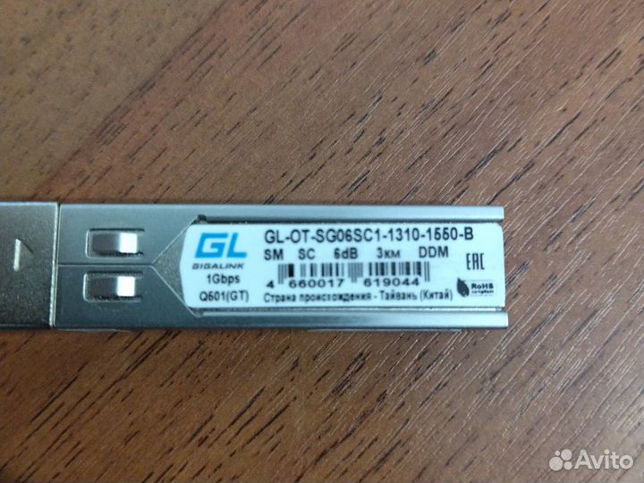 SFP модуль