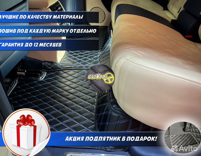 Автомобильные коврики eva