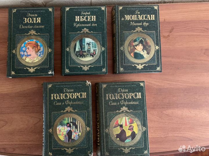 Зарубежная классика