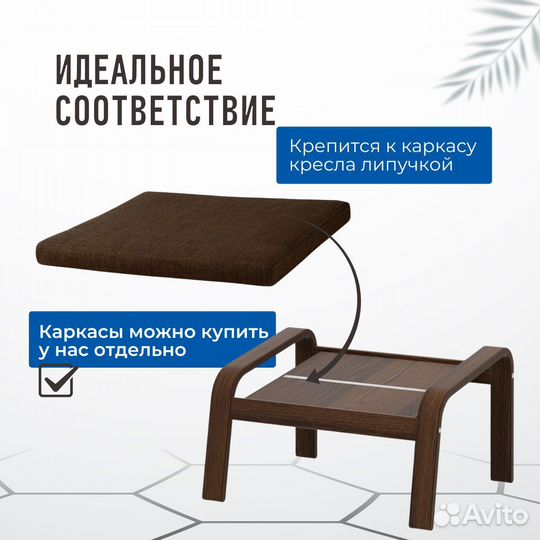 Подушка для табурета новая икеа поэнг шифт/коричн