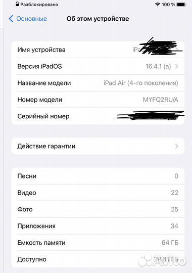 iPad air 2020 (4 generation) 64gb