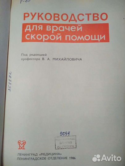 Книги по медицине,хирургия