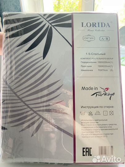 Постельное белье 1,5
