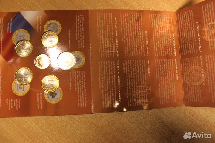 Набор Российская Федерация, выпуск 5. 2009г. спмд