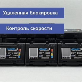 GPS/глонасс трекер маяк Arnavi L2