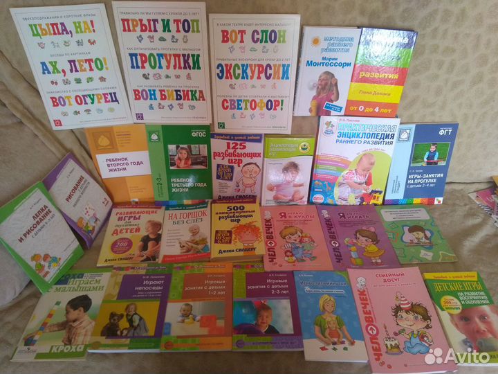Книги по раннему развитию и воспитанию детей
