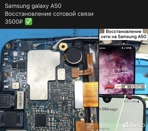 Ремонт iPhone/ Samsung / Xiaomi / Poco