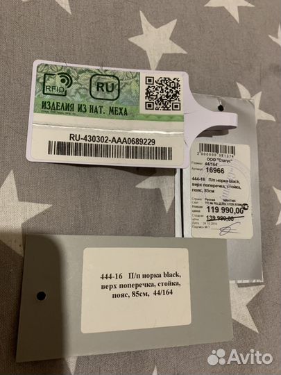 Шуба норковая