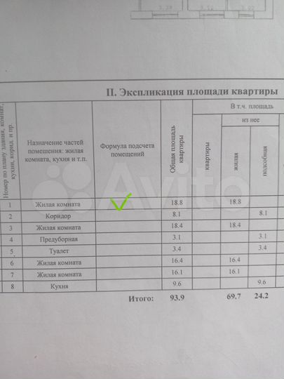 Комната 18,8 м² в 4-к., 1/2 эт.