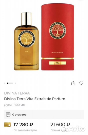 DiVina Terra Vita Extrait DE Parfum