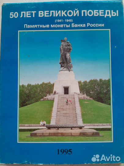 Памятные монеты Банка России Торг возможен