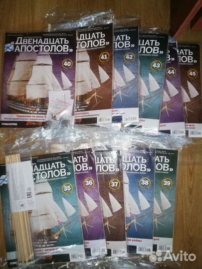 Журналы Двенадцать Апостолов Деагостини