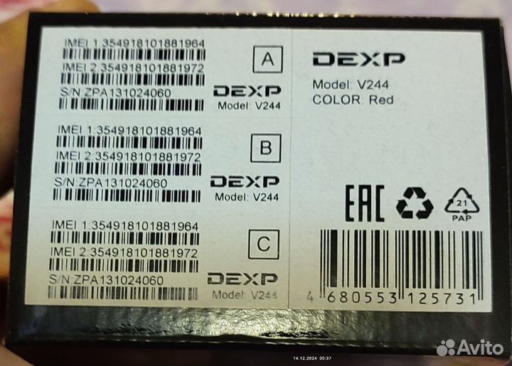 DEXP V244