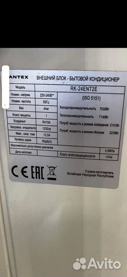 Кондиционер бу