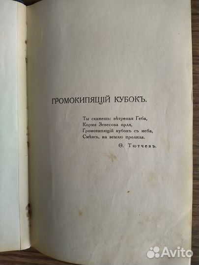 Атикварные книги