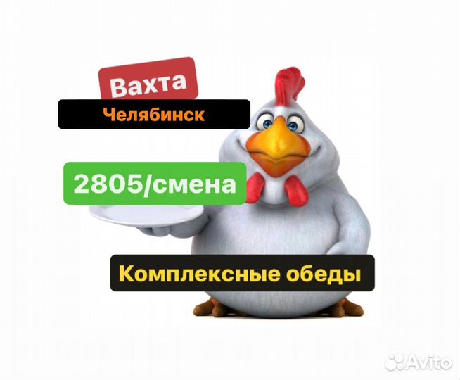 Вахта слесарь бесплатное питание+проживание