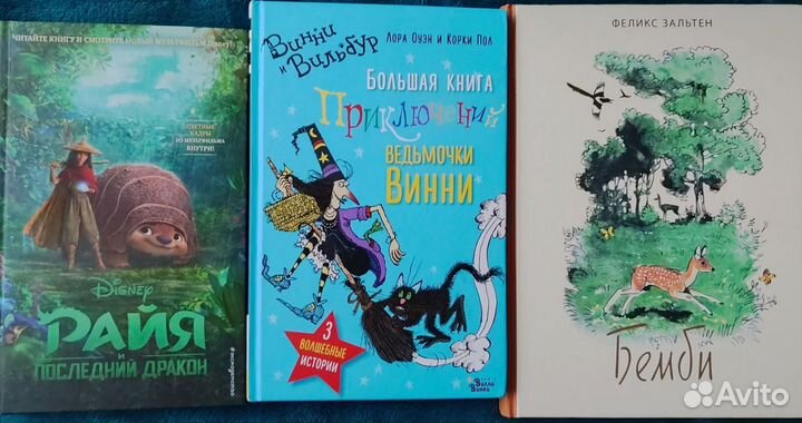 Детские книги