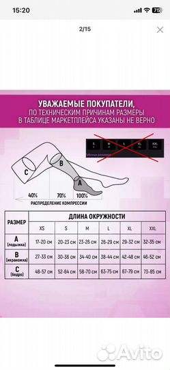 Чулки компрессионные 2 класс