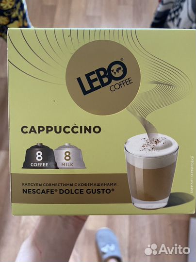 Капсулы lebo coffee Капучино и Американо