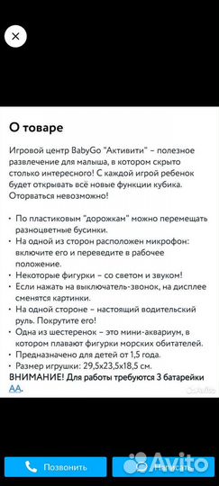Игровой центр