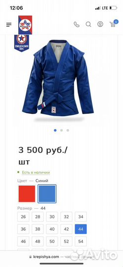 Куртка для борьбы 