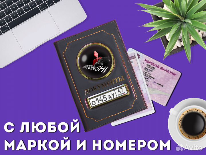 Портмоне для документов с авто номером (серый)