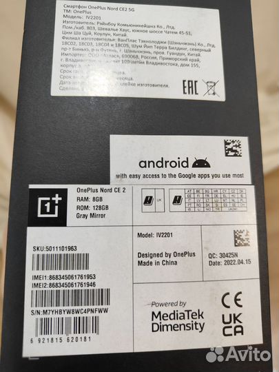 OnePlus Nord CE 2 5G, 8/128 ГБ