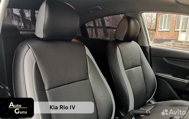 Чехлы на Kia Rio 4