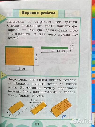 Технология. 2 класс