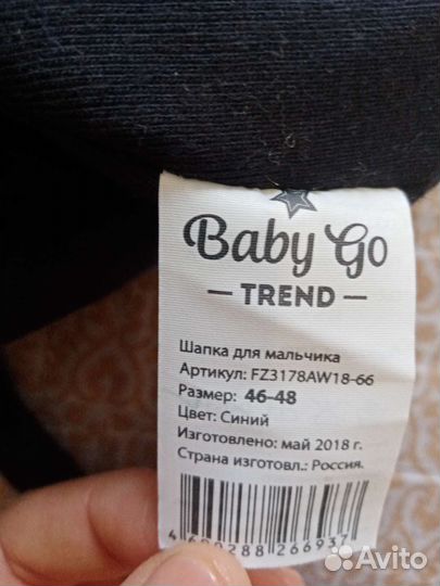 Шапка для мальчика демисезонная