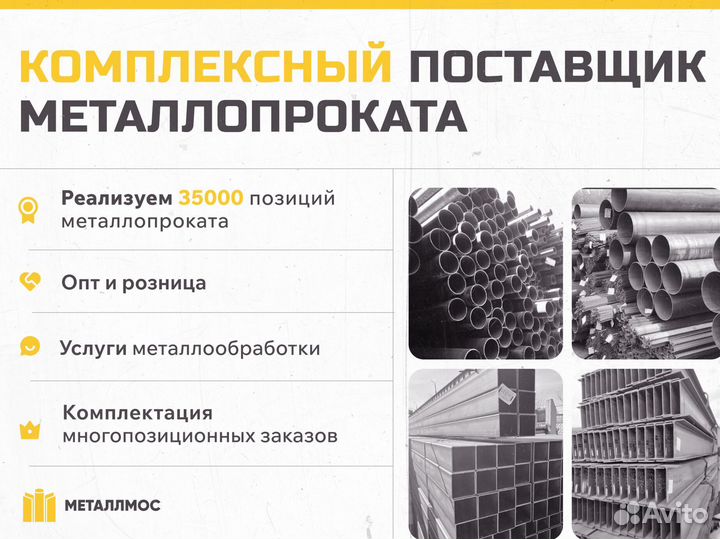 Труба прямоугольная 90х50х4