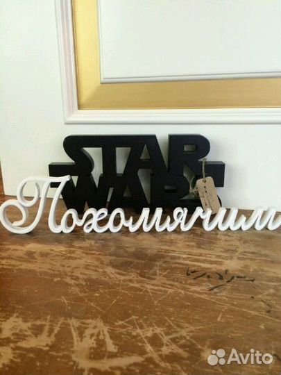 Лазерная мастерская