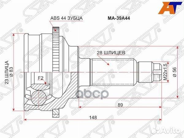 Шрус наружный mazda capella GF8P FP 97- ABS MA